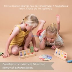 Taf Toys Εκπαιδευτικό Παιχνίδι My 1st Bunny Bingo - Image 6