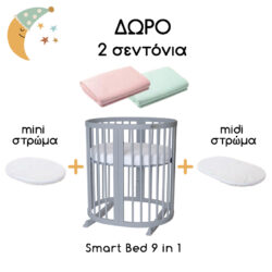 Ingvart Πακέτο Προσφωράς Smart Bed 9 in 1