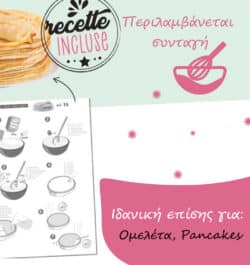 Scrap Cooking Κρεπιέρα - Image 3