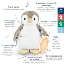 Zazu Ro Rabbit Phoebe Πιγκουίνος Φοίβη Ύπνου Εγγραφή Φωνής Λευκούς Ήχους Φώς Νυκτός - Image 6