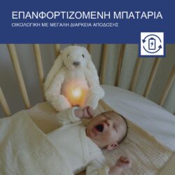 Zazu Ro Rabbit Λαγουδάκι βοήθημα ύπνου με αισθητήρα κλάματος & Φως Λευκό - Image 6