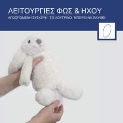 Zazu Ro Rabbit Λαγουδάκι βοήθημα ύπνου με αισθητήρα κλάματος & Φως Λευκό - Image 9