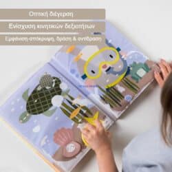 Taf Toys Peek-A-Boo Water Book - Image 5