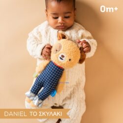 Taf Toys Μαλακό Λούτρινο Παιχνίδι Daniel - Image 2