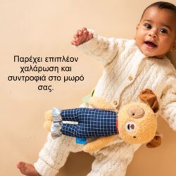 Taf Toys Μαλακό Λούτρινο Παιχνίδι Daniel - Image 4