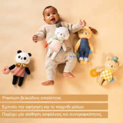 Taf Toys Μαλακό Λούτρινο Παιχνίδι Daniel - Image 5