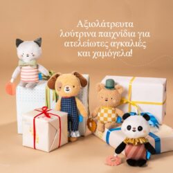 Taf Toys Μαλακό Λούτρινο Παιχνίδι Daniel - Image 6