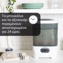 Baby Brezza Αποστειρωτής - Στεγνωτήρας Sterilizer Dryer Advanced - Image 4