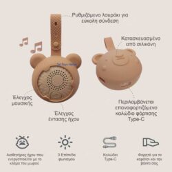 Taf Toys Φορητό Μουσικό Παιχνίδι 3 σε 1 Dream Bear - Image 4
