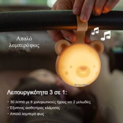 Taf Toys Φορητό Μουσικό Παιχνίδι 3 σε 1 Dream Bear - Image 5