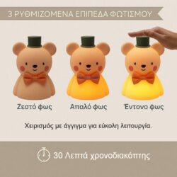 Taf Toys Φωτάκι Νυκτός Little Bear - Image 2