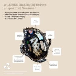 Wildride Οικολογική τσάντα μητρότητας Savannah - Image 5