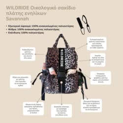 Wildride Οικολογικό σακίδιο πλάτης ενηλίκων Savannah - Image 5