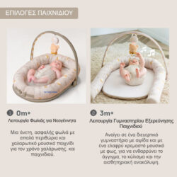 Taf Toys Βρεφική Φωλιά Little Explorer Lounger - Image 6
