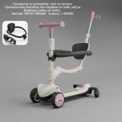 Lecoco  Kit μετατροπής για Πατίνι C-speed - Image 3