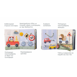 Taf Toys Ride Time Busy Book - Image 2