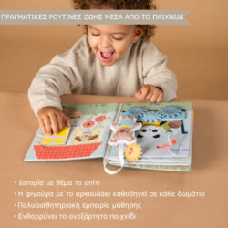 Taf Toys Βιβλίο Δραστηριοτήτων My Home Busy - Image 5