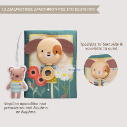 Taf Toys Βιβλίο Δραστηριοτήτων My Home Busy - Image 4