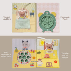 Taf Toys Βιβλίο Δραστηριοτήτων My Home Busy - Image 3