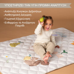 Taf Toys Χαλάκι Δραστηριοτήτων Καπιτονέ Fantasy Bloom Quilted 100*150 cm - Image 5