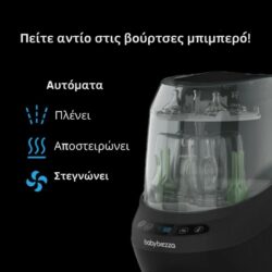 Baby Brezza Bottle Washer Pro Πλυντήριο-Αποστειρωτής-Στεγνωτήρας Για Μπιμπερό Black - Image 7