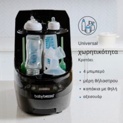 Baby Brezza Bottle Washer Pro Πλυντήριο-Αποστειρωτής-Στεγνωτήρας Για Μπιμπερό Black - Image 4