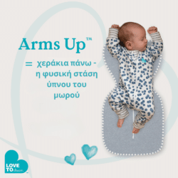 LoveToDream Υπνόσακος Swaddle UP Transition bag 1.0tog Lemons Cream 6-8.5kg Medium - Image 8