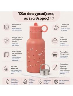 Fresk Θερμός από ανοξείδωτο ατσάλι 350ml με διπλό πώμα - Butterfly - Image 3