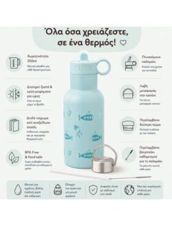 Fresk Θερμός από ανοξείδωτο ατσάλι 350ml με διπλό πώμα - Submarine - Image 2
