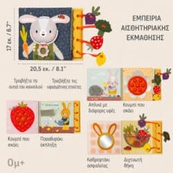 Taf Toys Βιβλίο Δραστηριοτήτων Garden Busy Book - Image 2